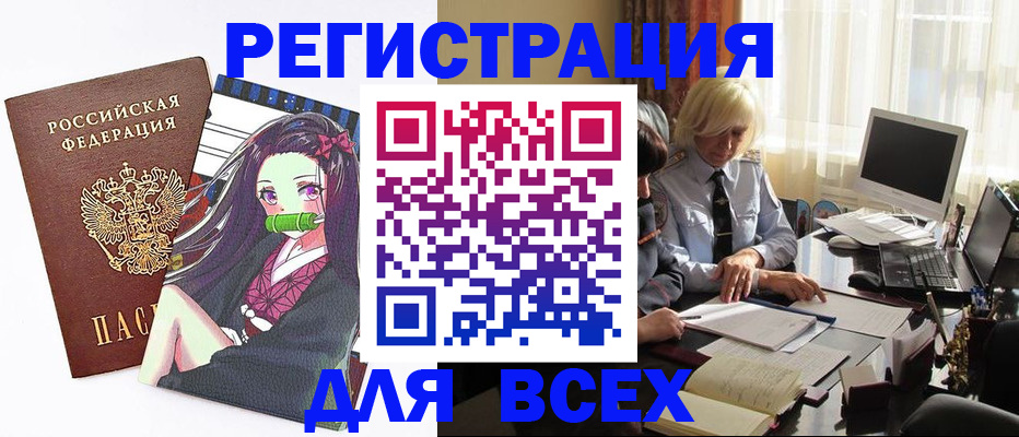 временная регистрация законно в Губкинском