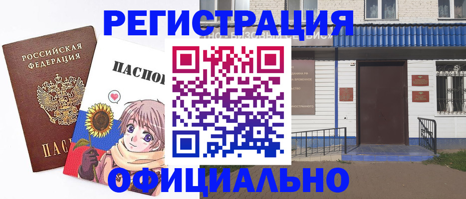 где прописаться в Губкинском