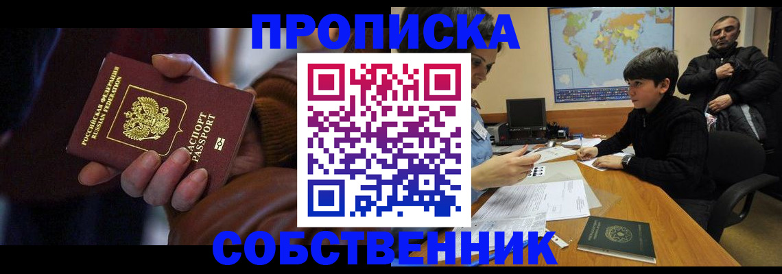 прописка регистрация в Губкинском