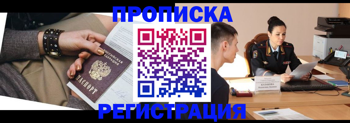 прописка гарантия в Губкинском