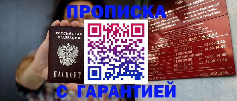 временная регистрация в Губкинском