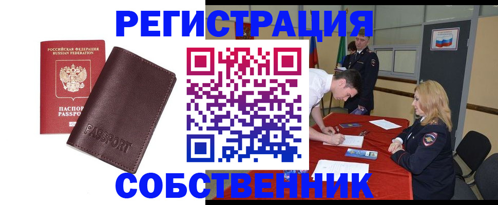 миграционный учет в Губкинском