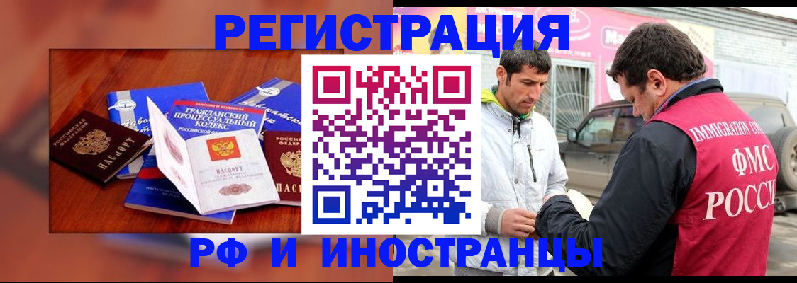 купить прописку в Губкинском