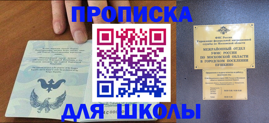 прописка иностранных граждан в Губкинском